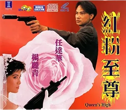 Hong fen zhi zun