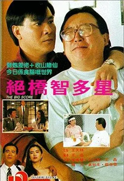 Jue qiao zhi duo xing