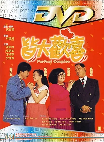 Jie da huan xi