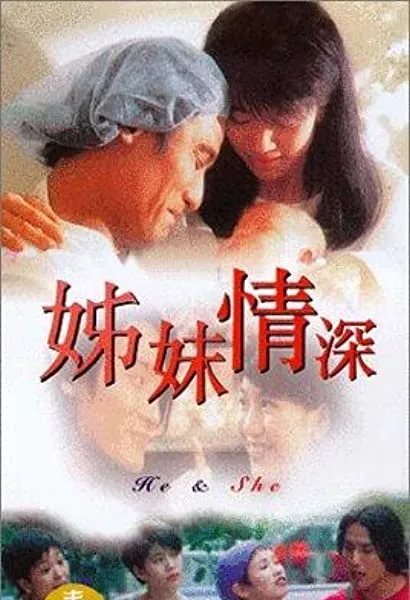 Jie mei qing shen