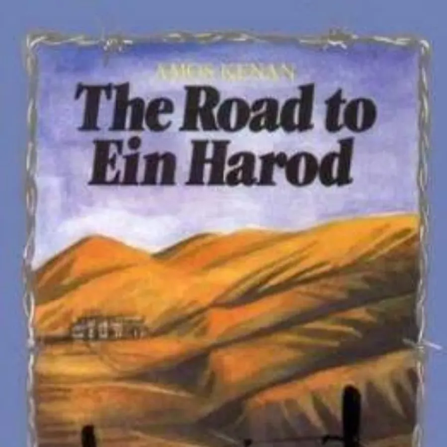 Ha-Derech L'Ein Harod online