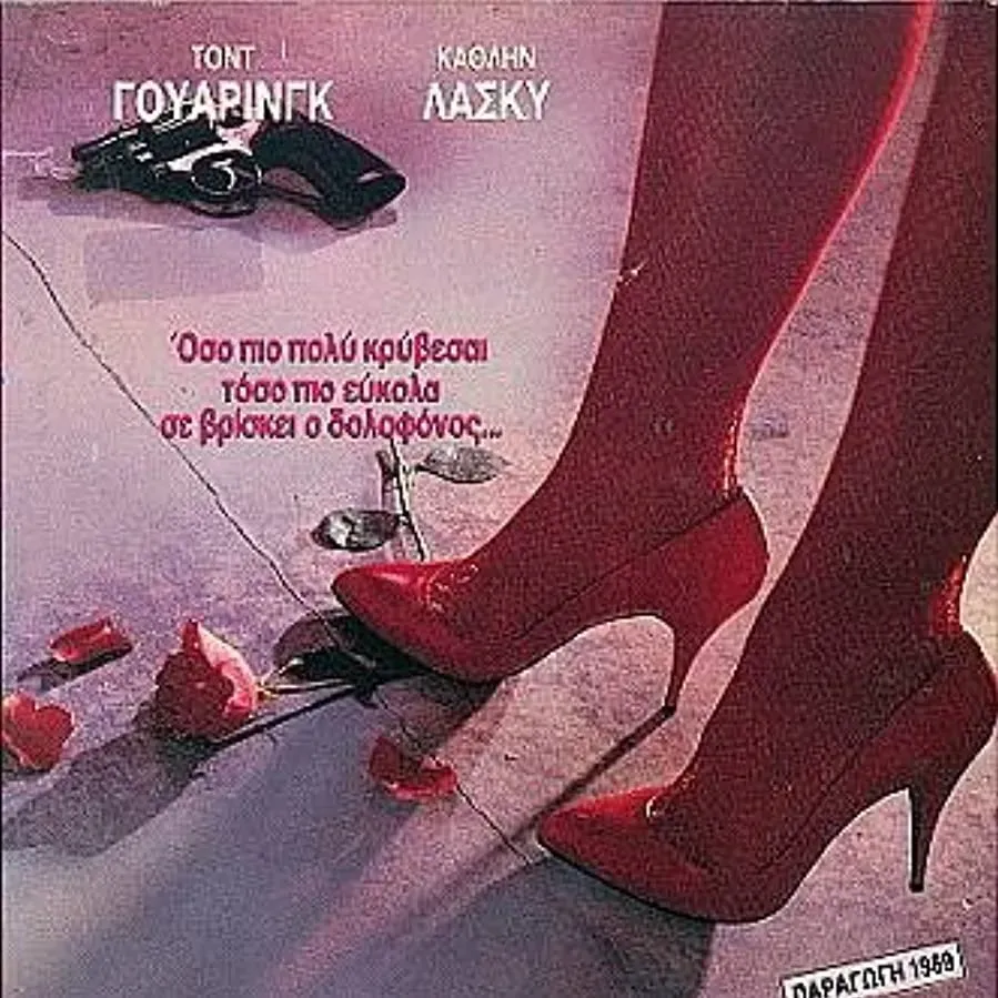 Love & Murder online
