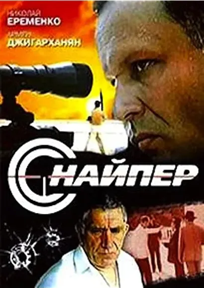 Snayper