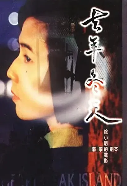 Qu nian dong tian