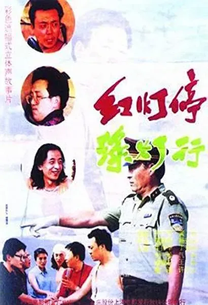 Da zuo deng xiang you zhuan