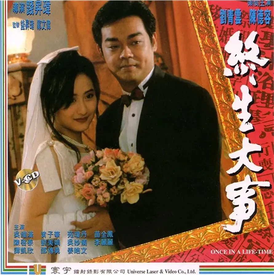Zhong sheng da shi online