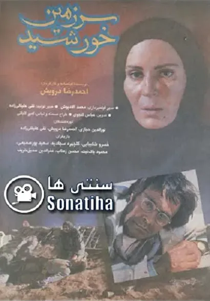 Sar Zamin-e Khorshid