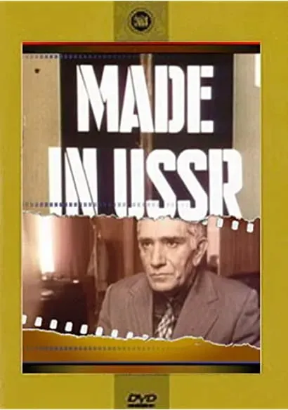 Sdelano v SSSR