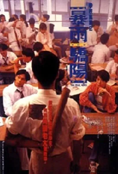 Bao yu jiao yang