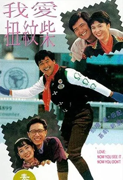 Guai xia yi zhi mei