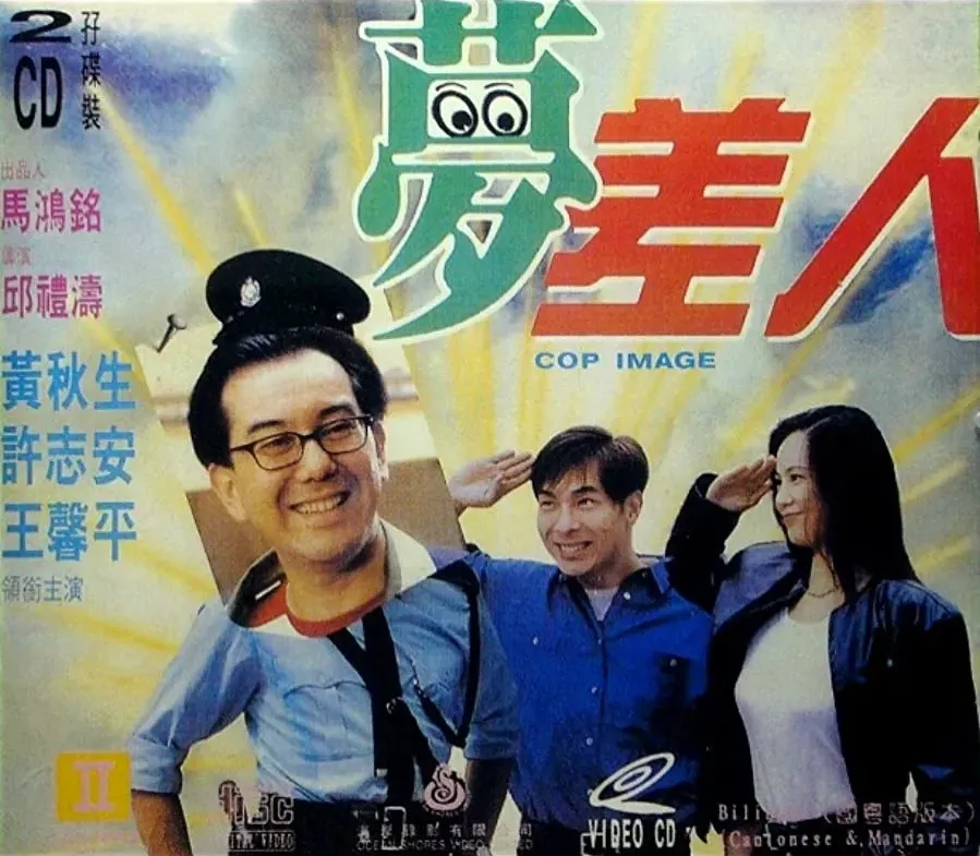 Mung chai yan online