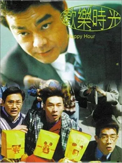 Lone Justice 2