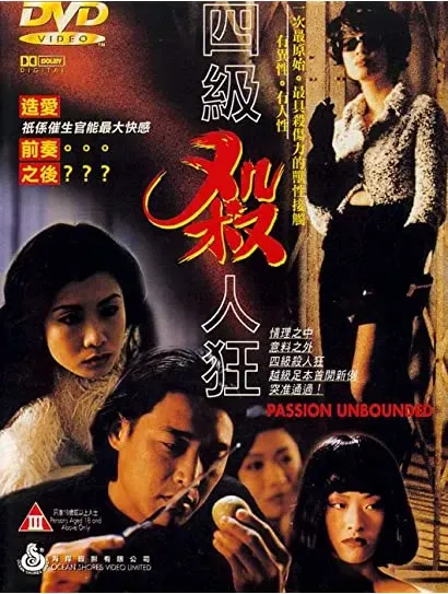 Sei kup saat yan kwong