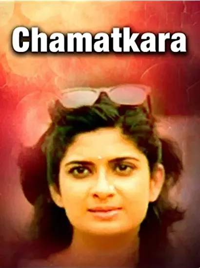 Chamathkara