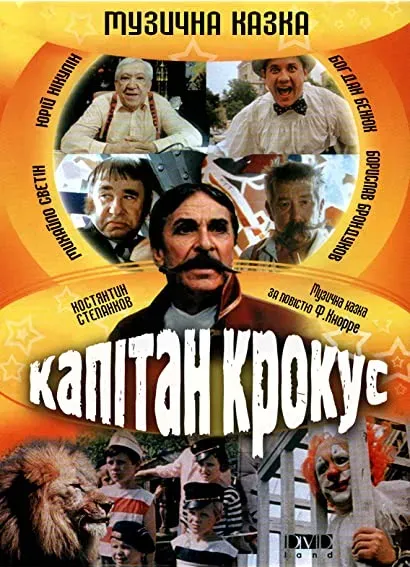 Kapitan Krokus