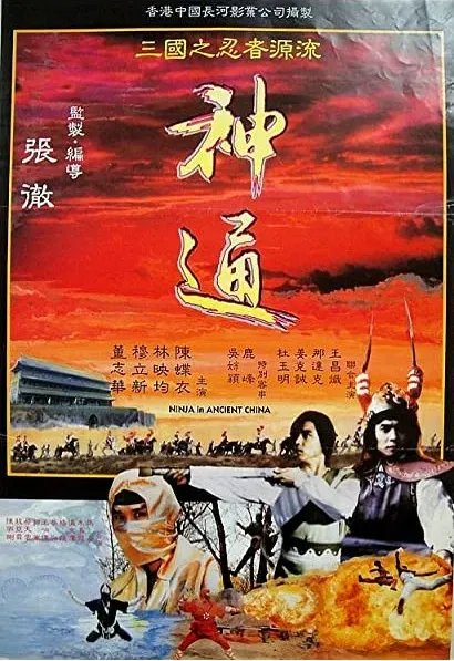 Shen tong