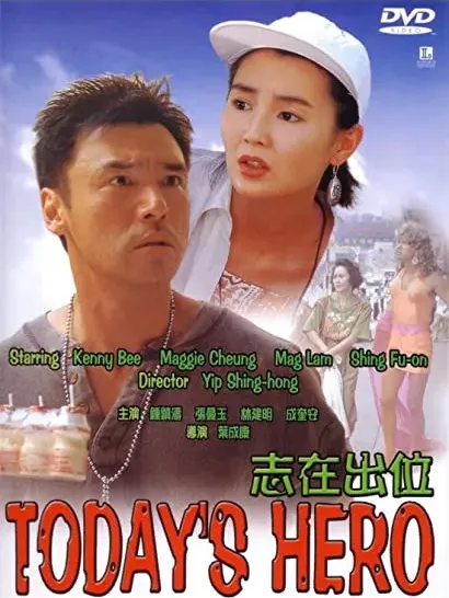 Zhi zai chu wei
