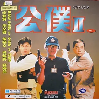Gung buk II