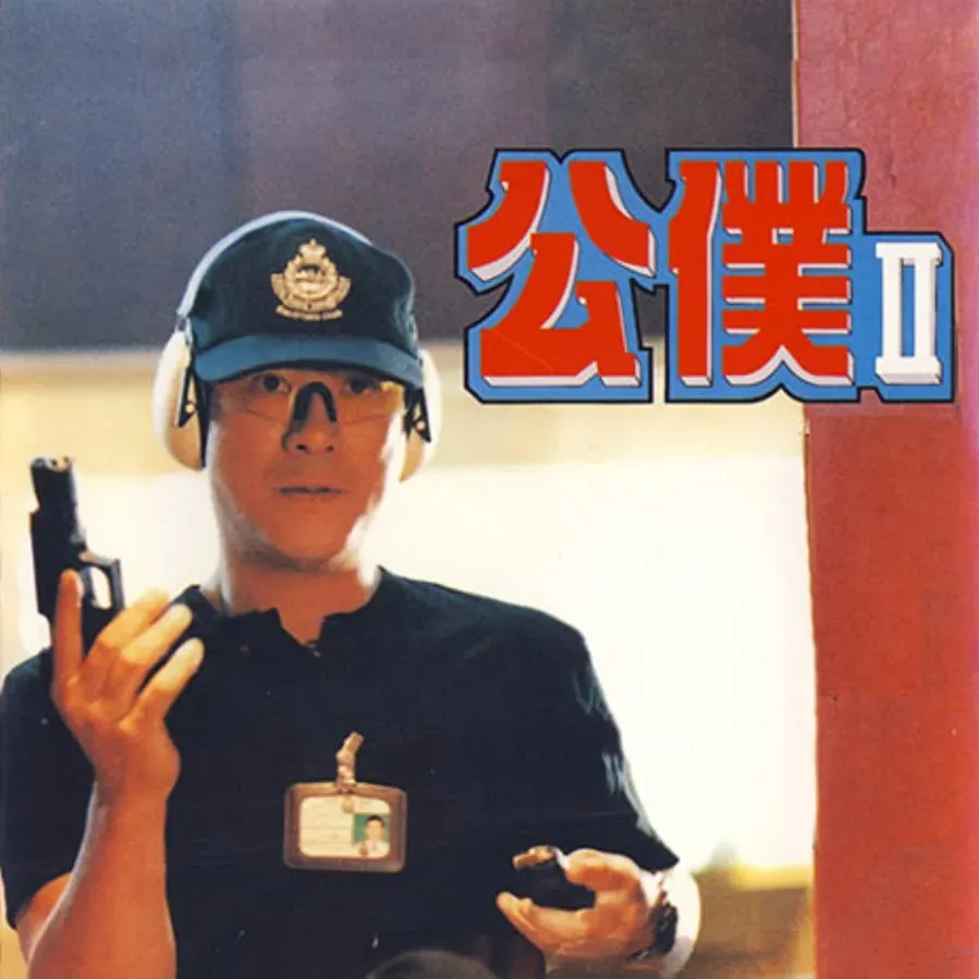 Gung buk II online