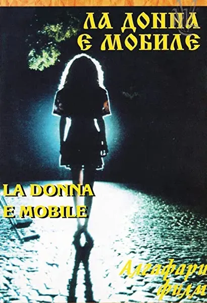 La donna è mobile