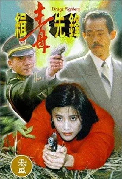 Qi du xian feng