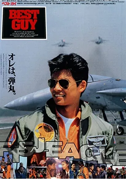 Besutogai