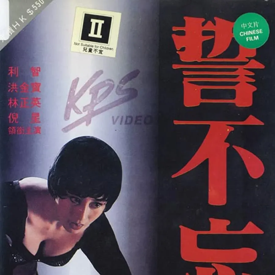 Shi bu wang qing online