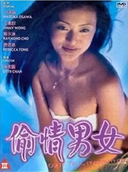 Tau ching nam lui