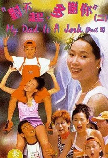 Dui bu qi, duo xie ni