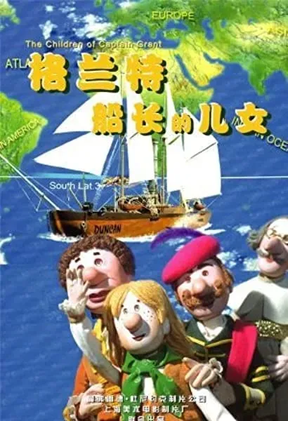 The Children of Captain Grant