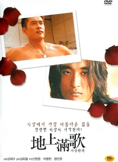 Ji sang man ga