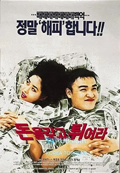 Doneul gajgo twieola