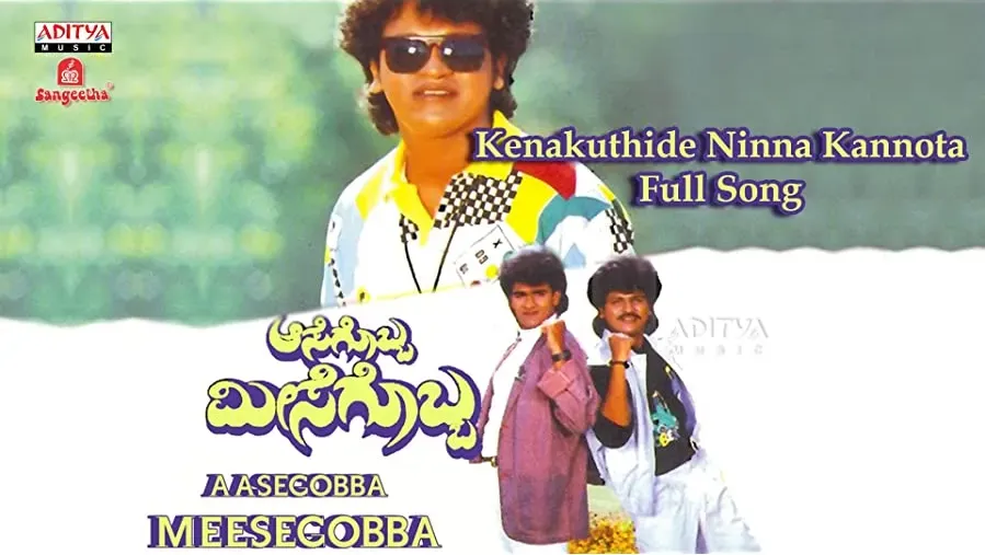 Aasegobba Meesegobba online