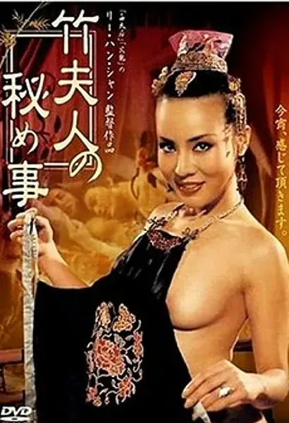 Zhu fu ren