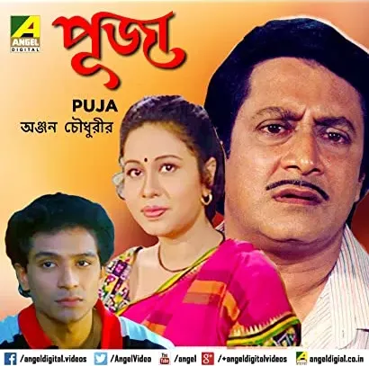 Puja