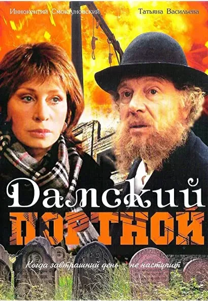 Krawiec damski