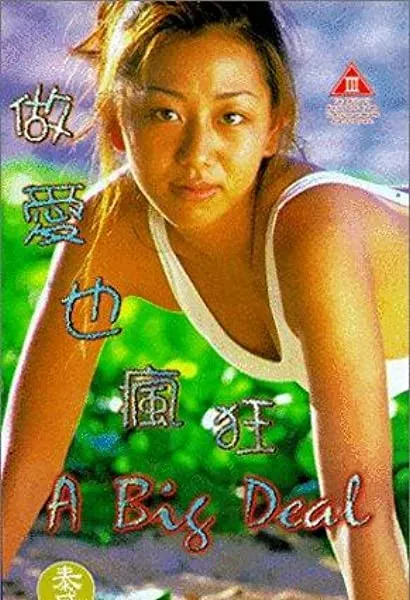 Tou shen gu zu