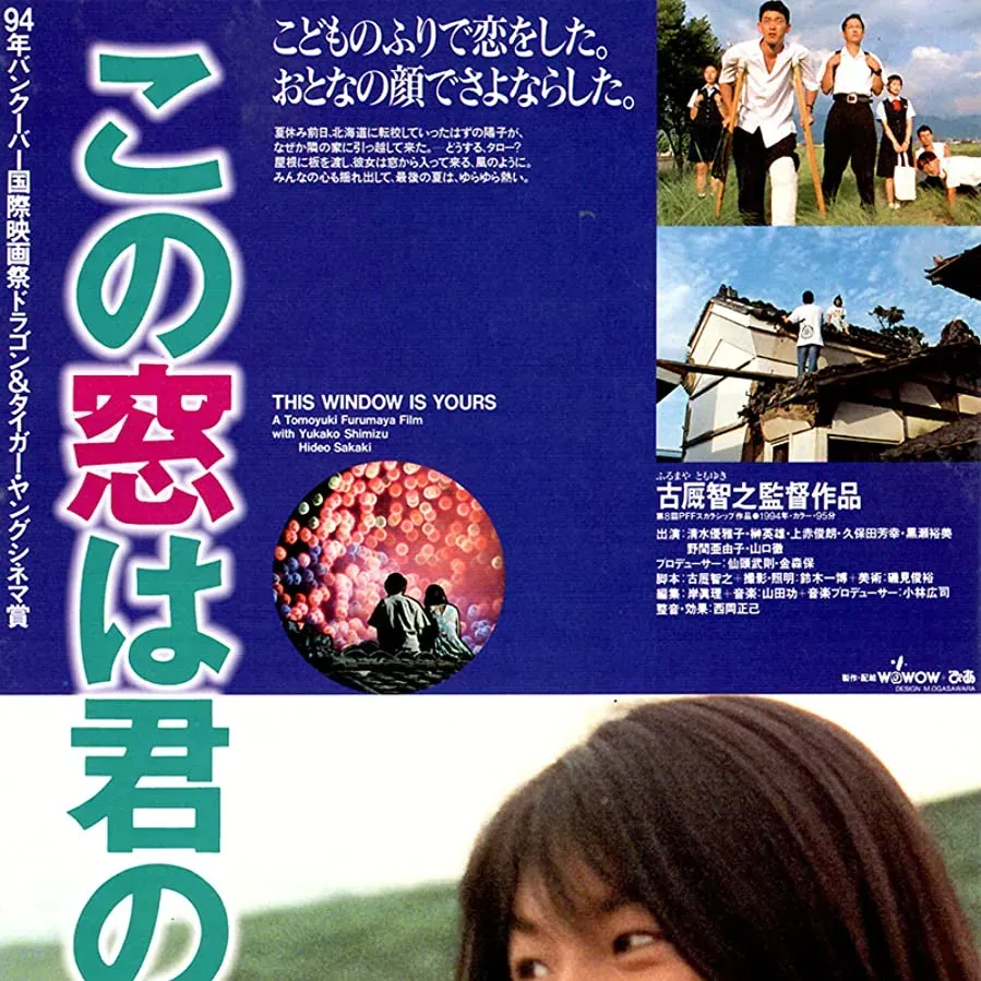 Kono mado wa kimi no mono online