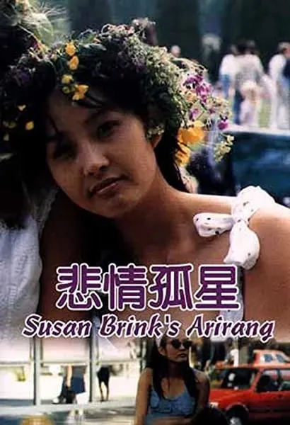 Susan Brinkui arirang