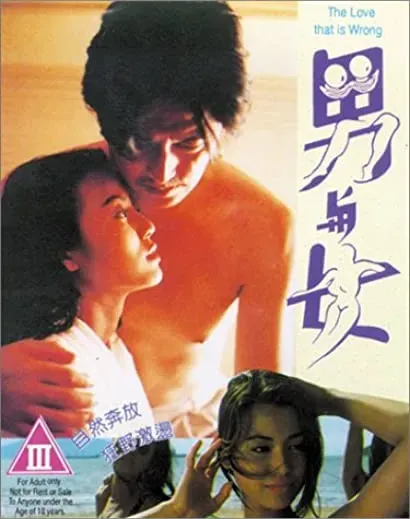 Nan yu nu