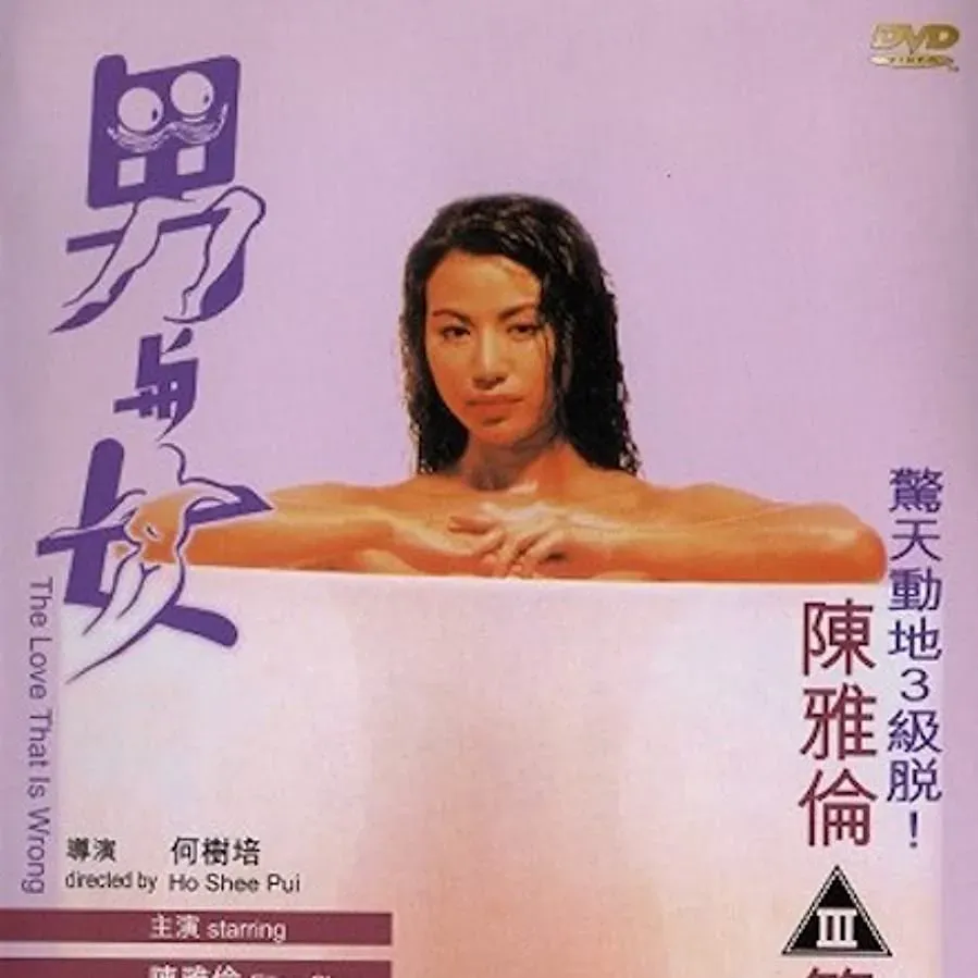 Nan yu nu online
