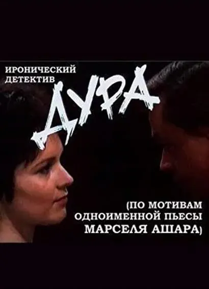 Dura