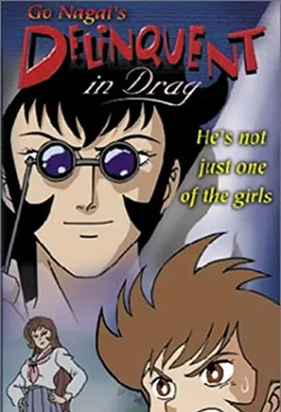 Oira sukeban