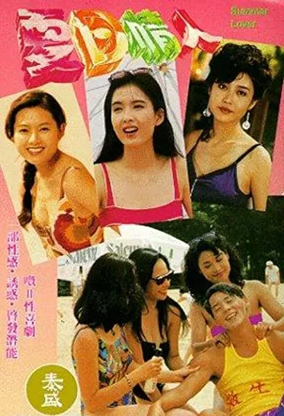 Xia ri qing ren