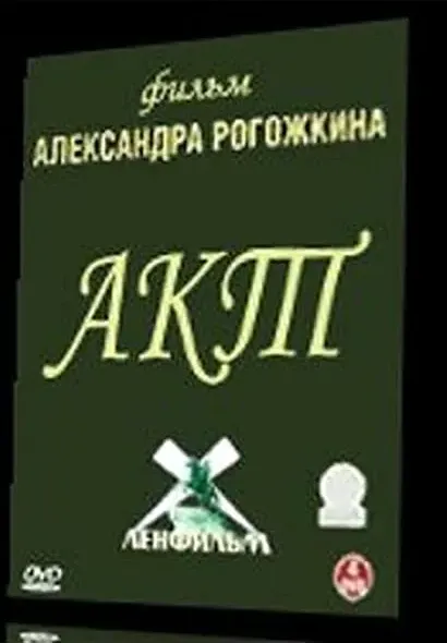 Akt