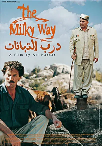 Shvil Hahalav