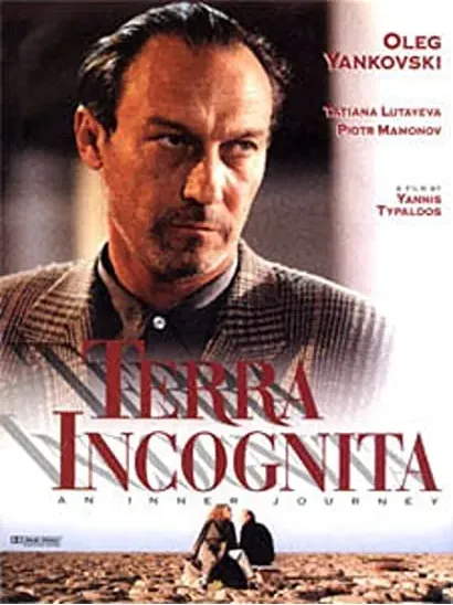 Terra incognita