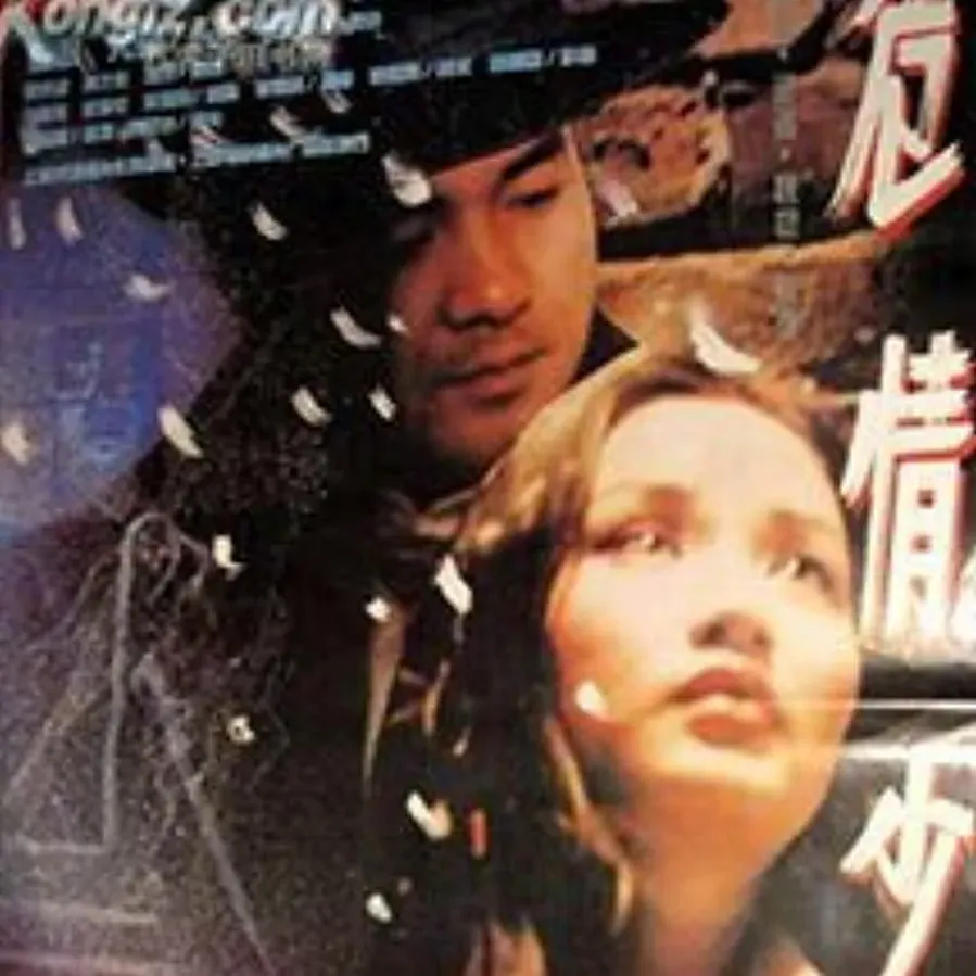 Wei qing shao nu online