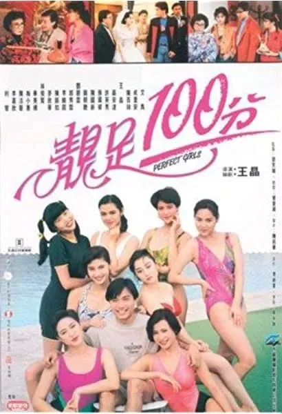 Jing zu 100 fen
