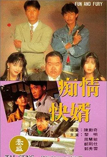 Chi qing kuai xu